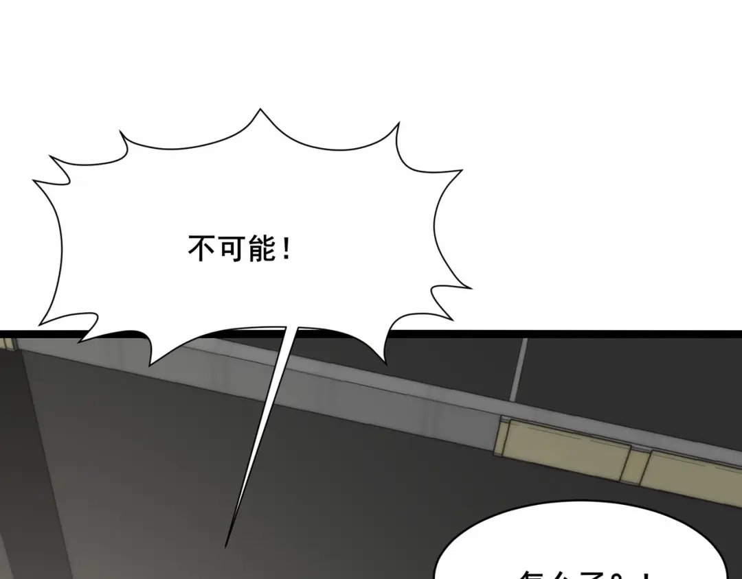 无敌战斗力系统 第44话 清朝僵尸 第32页