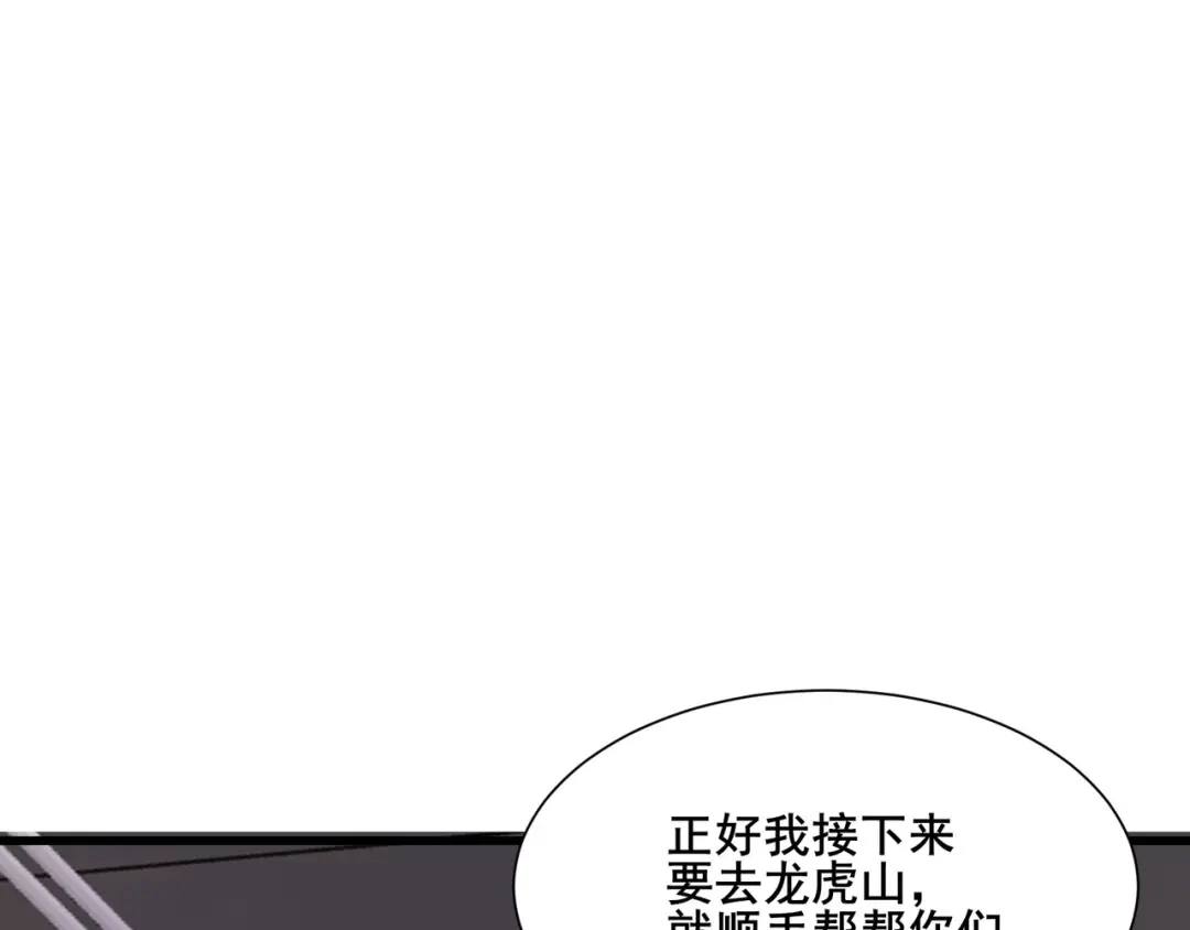 无敌战斗力系统 第44话 清朝僵尸 第78页