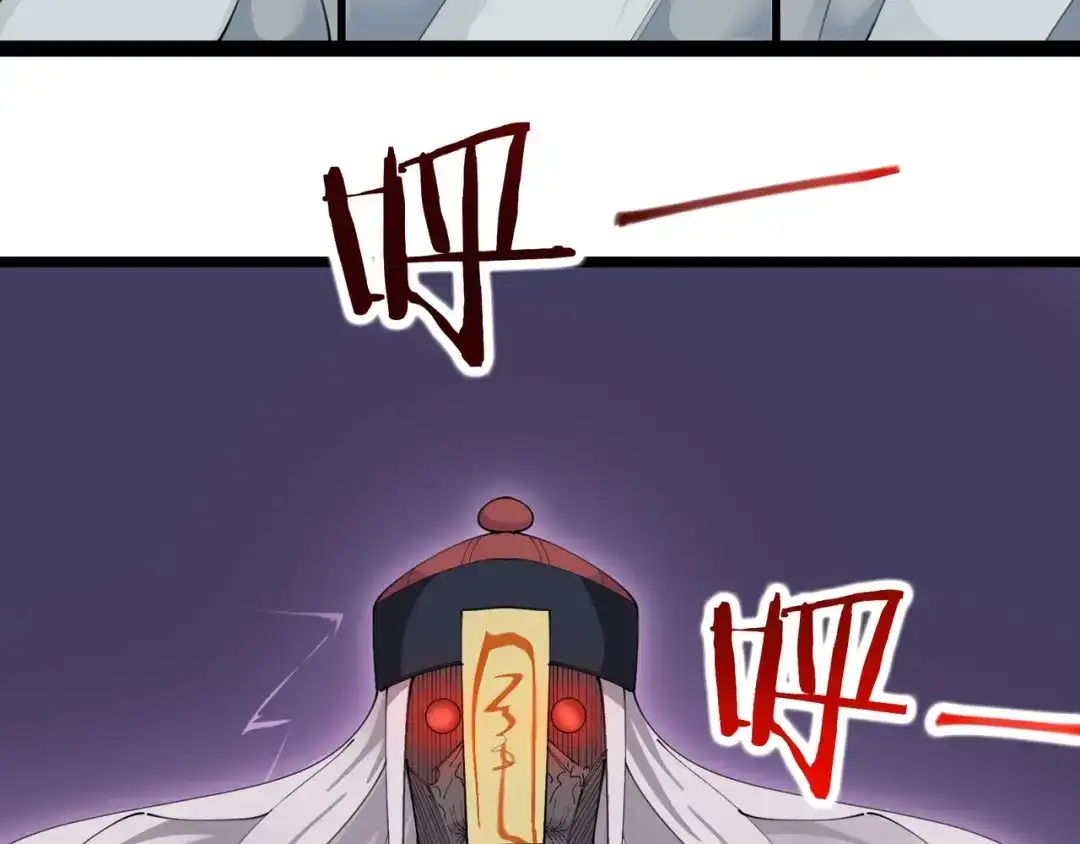 无敌战斗力系统 第44话 清朝僵尸 第96页