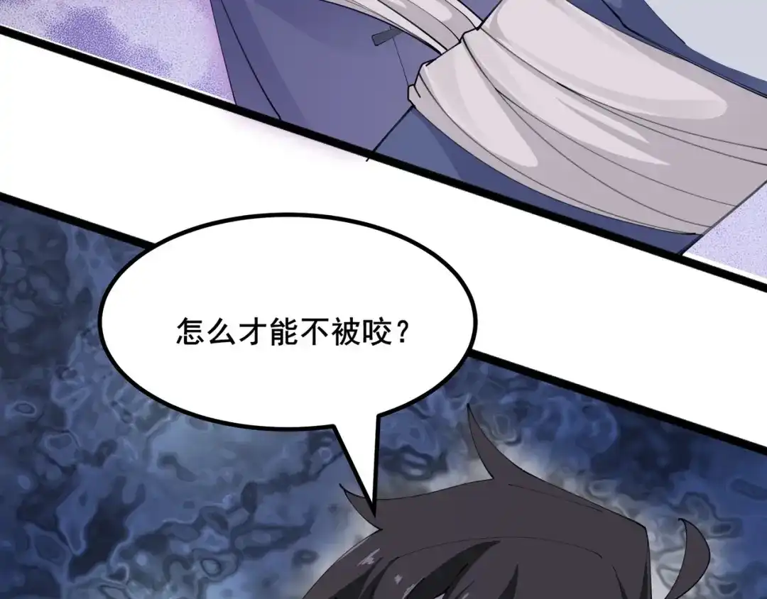 无敌战斗力系统 第45话 小小僵尸可笑可笑 第40页