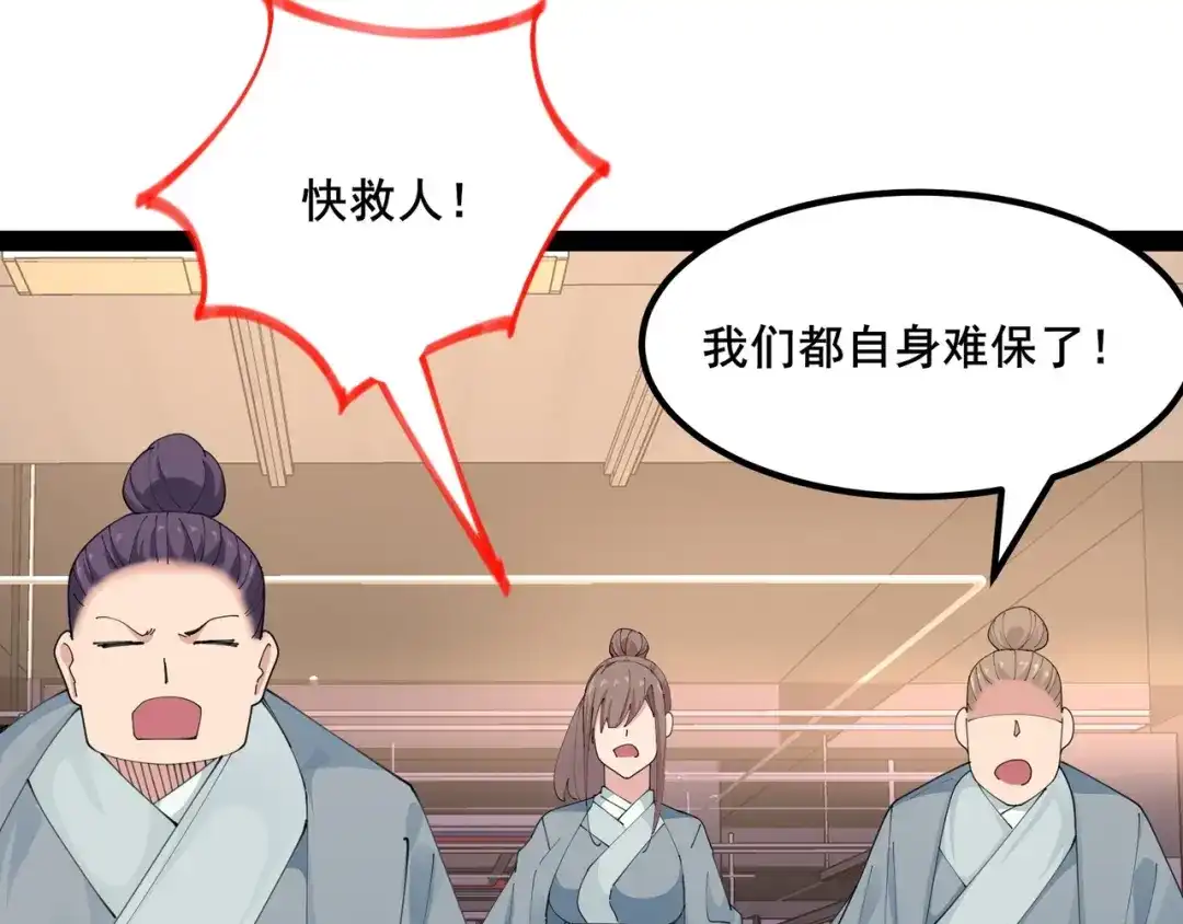 无敌战斗力系统 第45话 小小僵尸可笑可笑 第34页