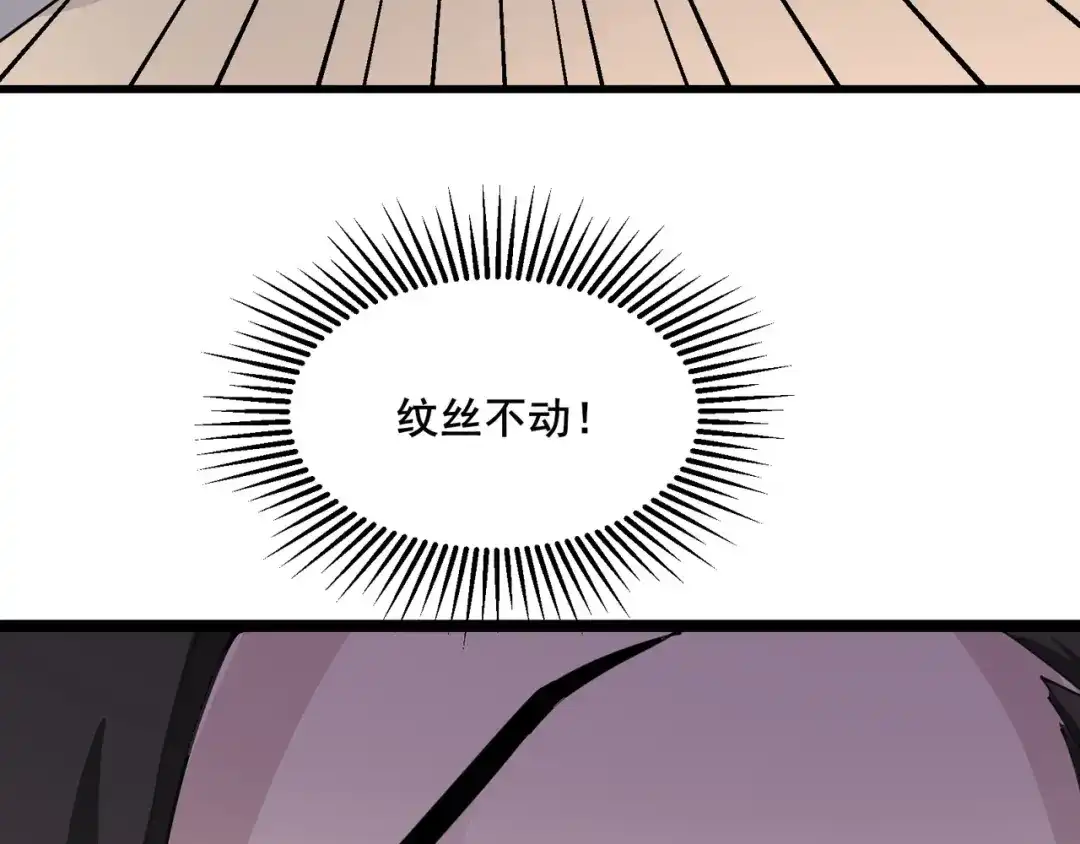 无敌战斗力系统 第45话 小小僵尸可笑可笑 第12页