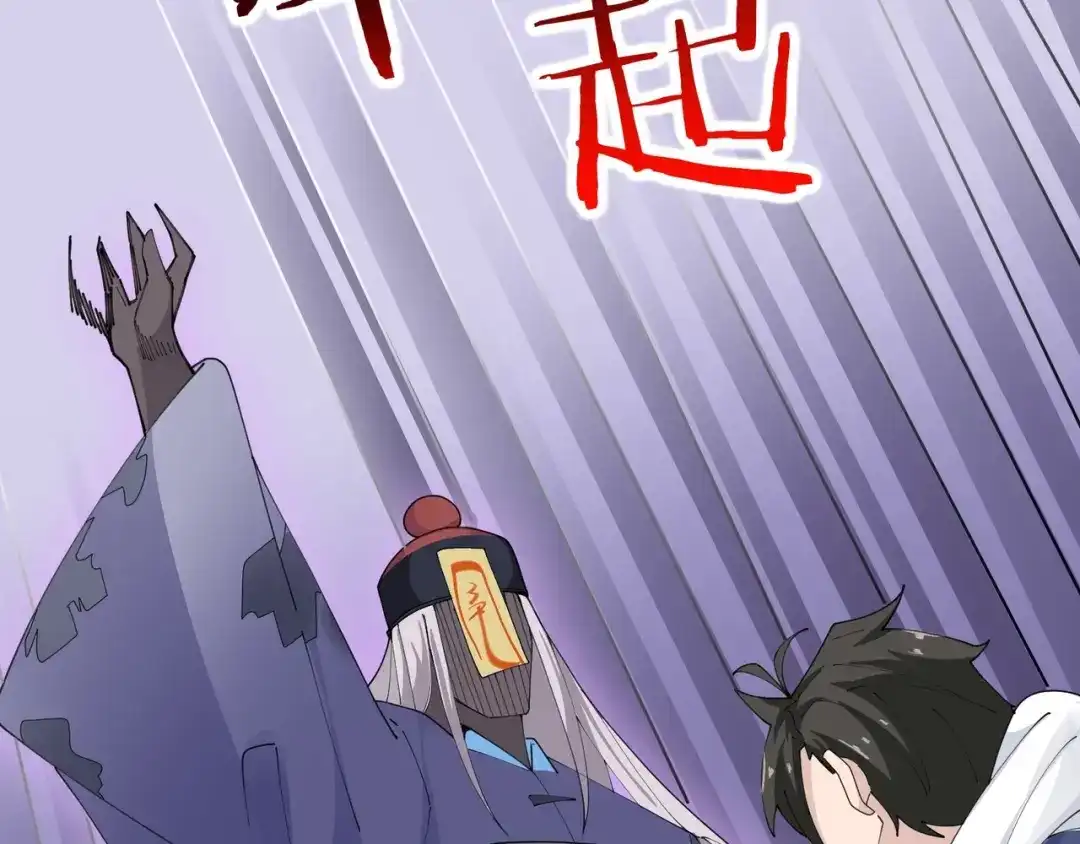 无敌战斗力系统 第45话 小小僵尸可笑可笑 第14页