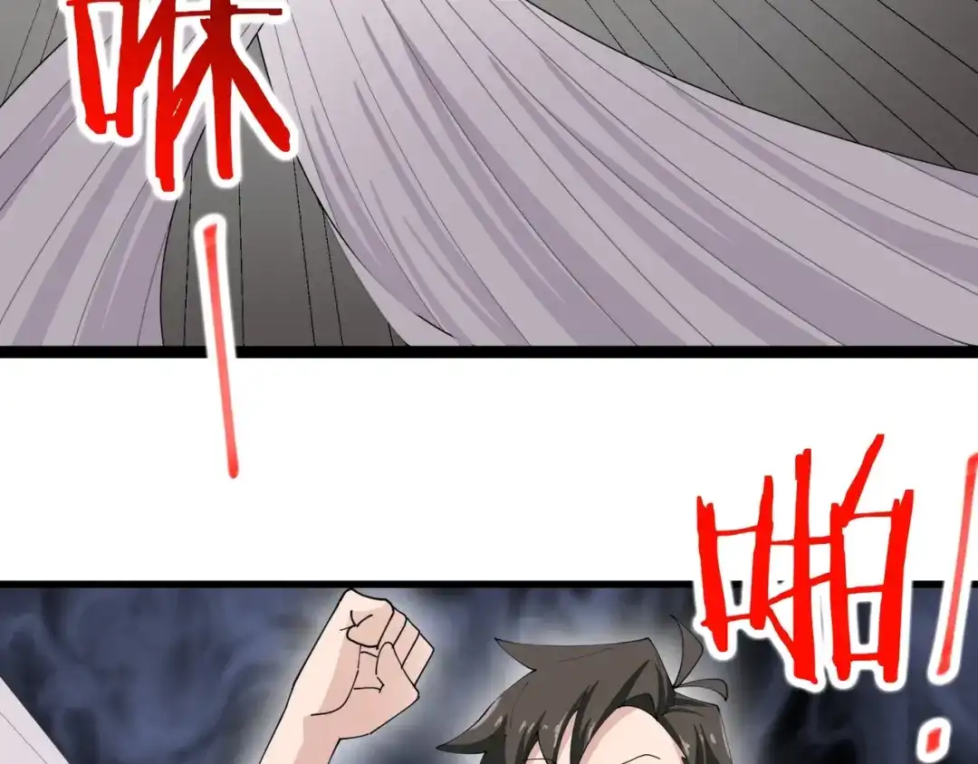 无敌战斗力系统 第45话 小小僵尸可笑可笑 第31页
