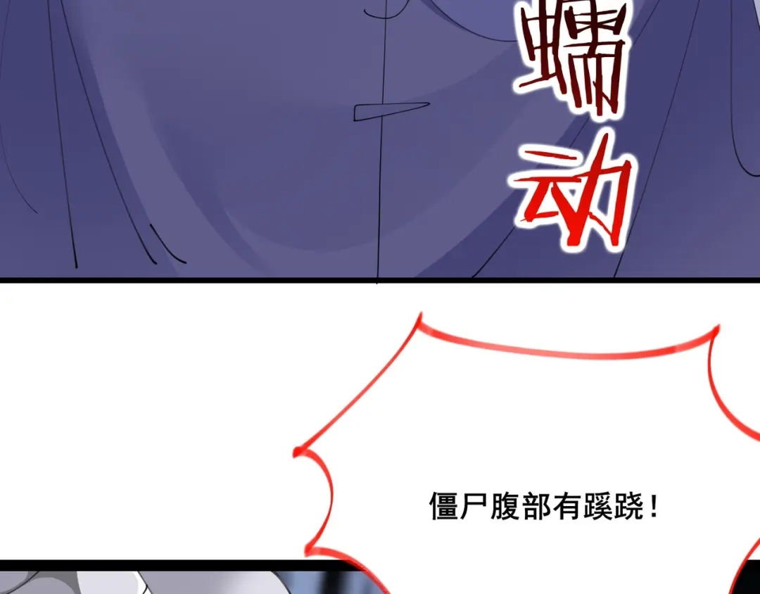 无敌战斗力系统 第45话 小小僵尸可笑可笑 第65页