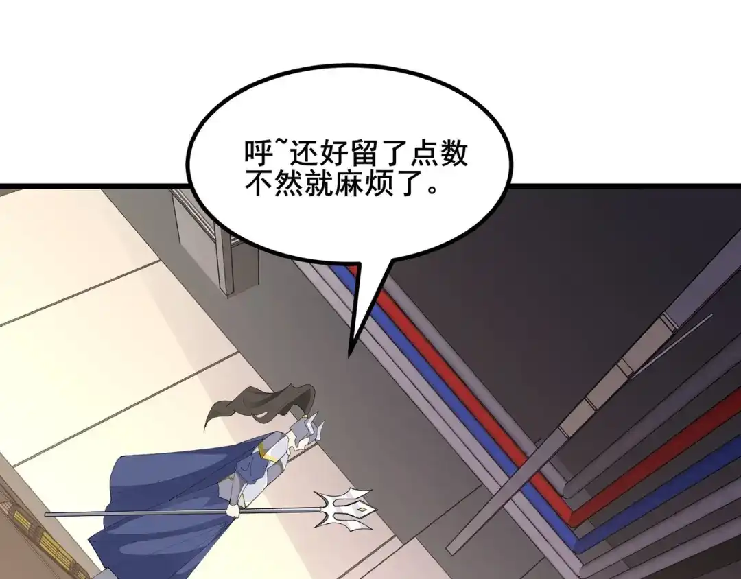 无敌战斗力系统 第45话 小小僵尸可笑可笑 第54页