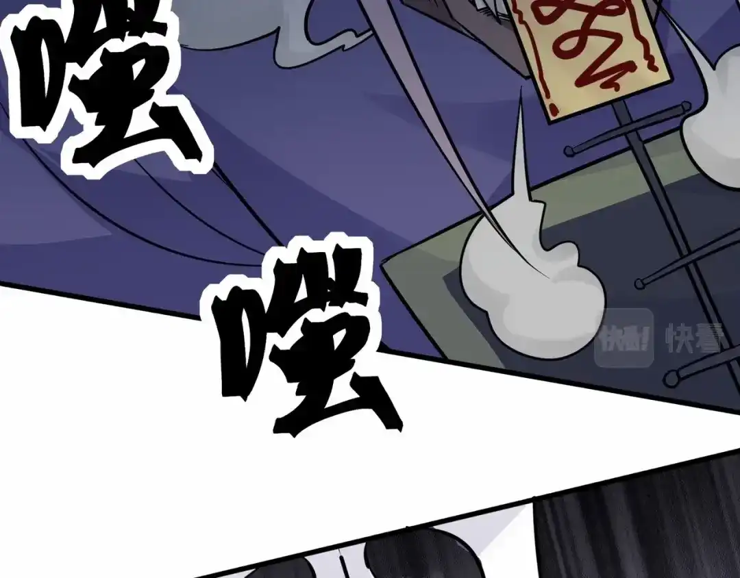 无敌战斗力系统 第45话 小小僵尸可笑可笑 第71页