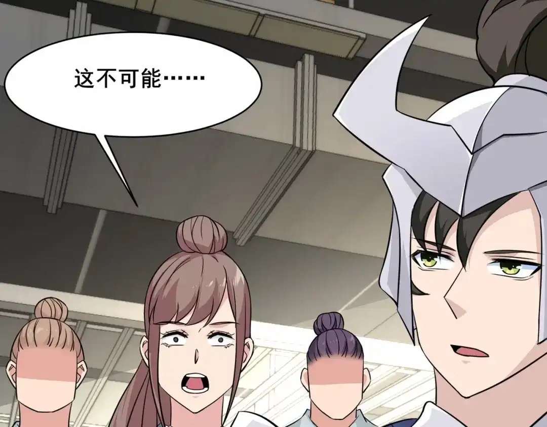 无敌战斗力系统 第46话 把僵尸吃了？ 第48页