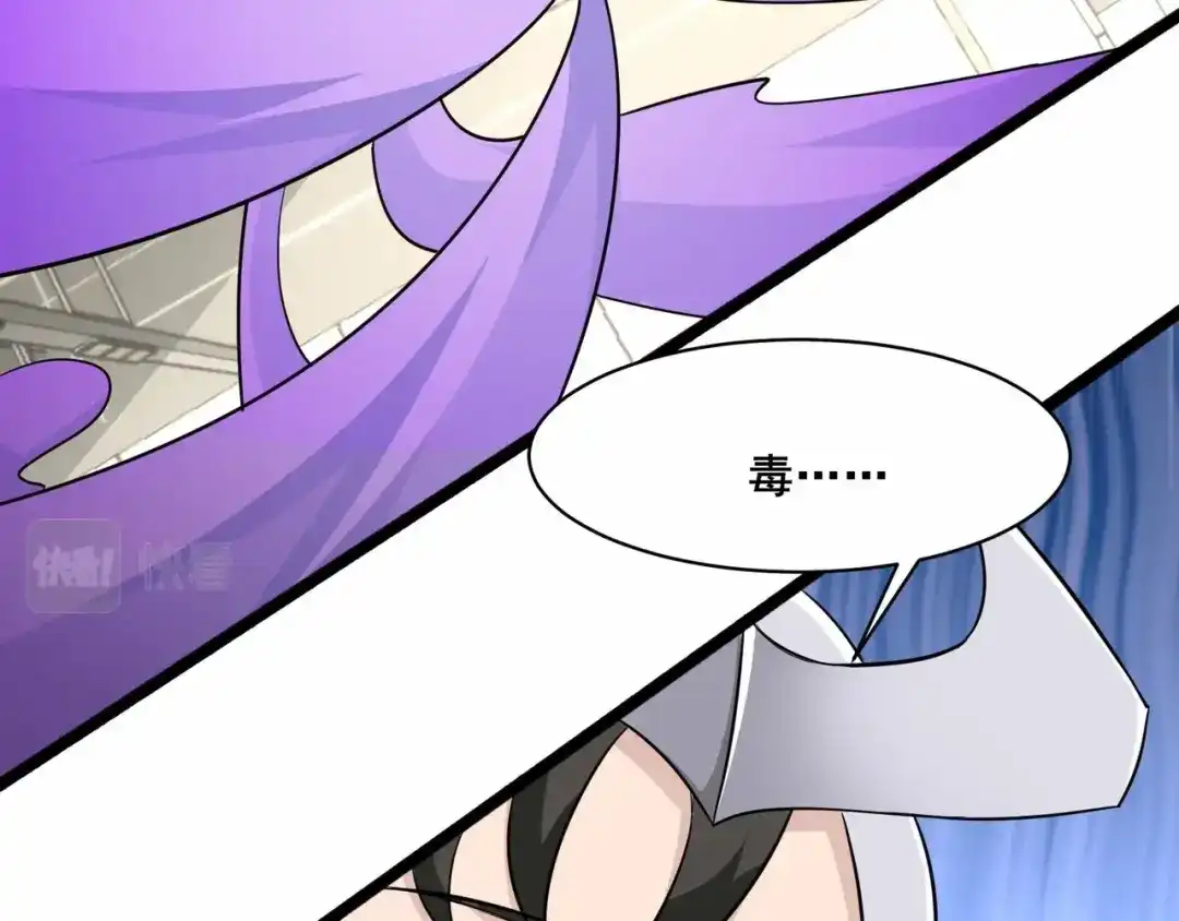 无敌战斗力系统 第46话 把僵尸吃了？ 第29页