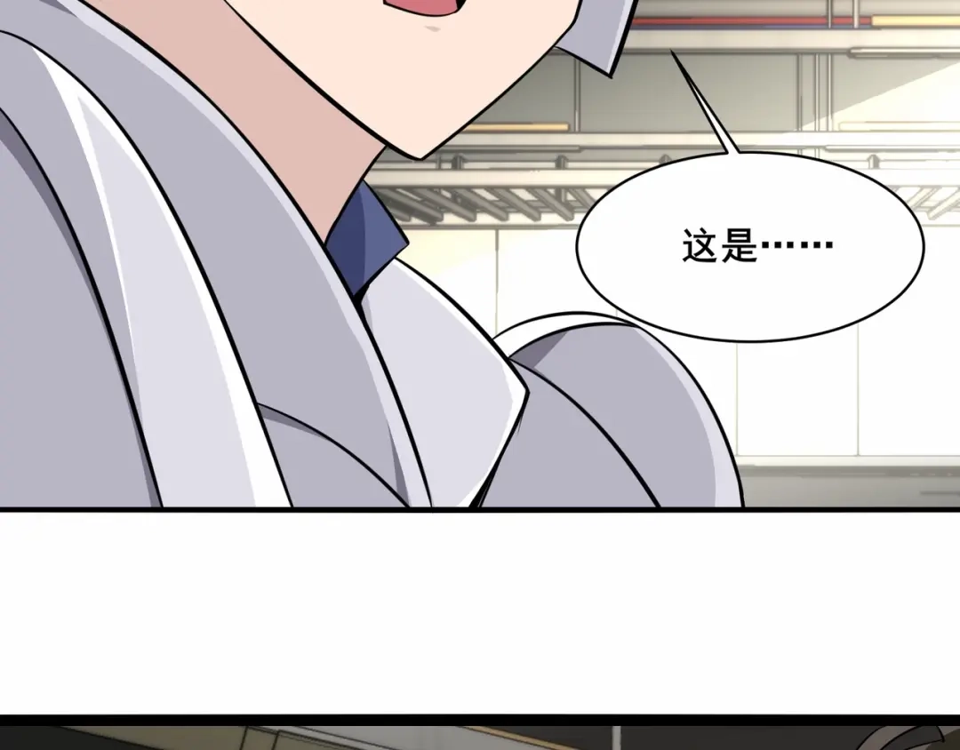 无敌战斗力系统 第46话 把僵尸吃了？ 第47页