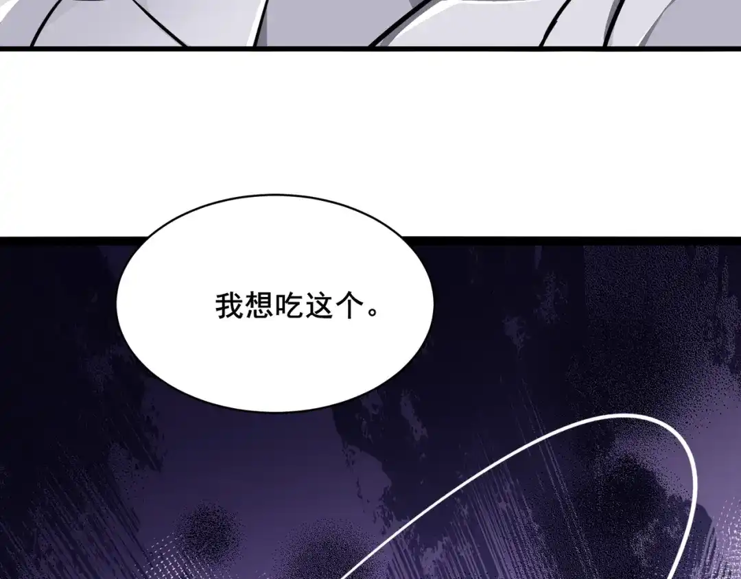 无敌战斗力系统 第46话 把僵尸吃了？ 第18页