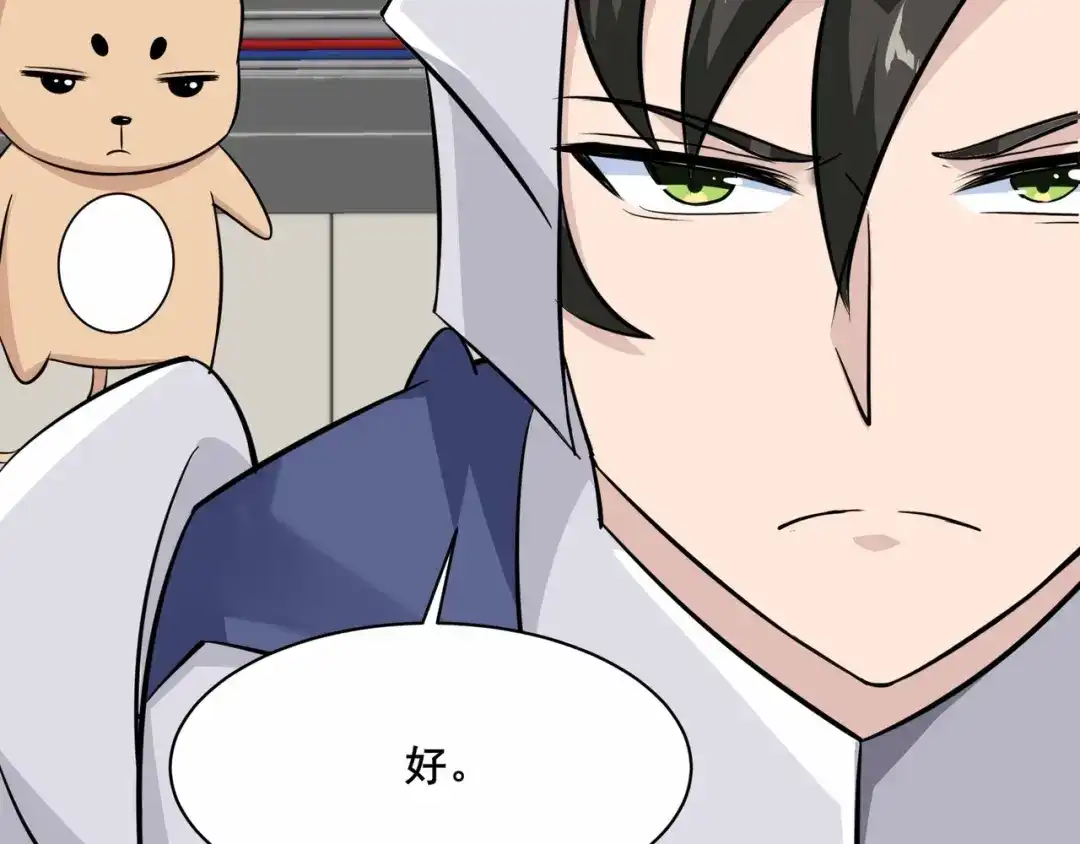 无敌战斗力系统 第46话 把僵尸吃了？ 第68页