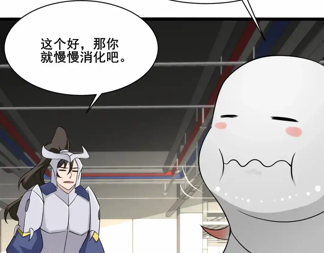 无敌战斗力系统 第46话 把僵尸吃了？ 第41页