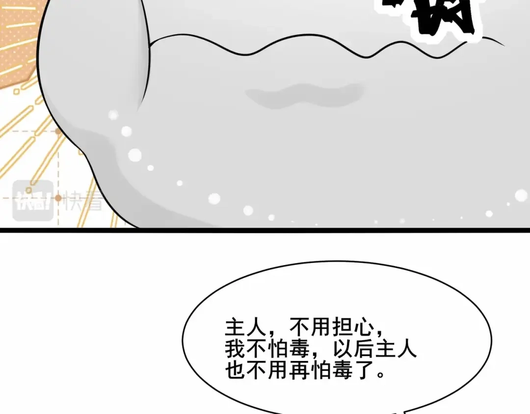 无敌战斗力系统 第46话 把僵尸吃了？ 第40页