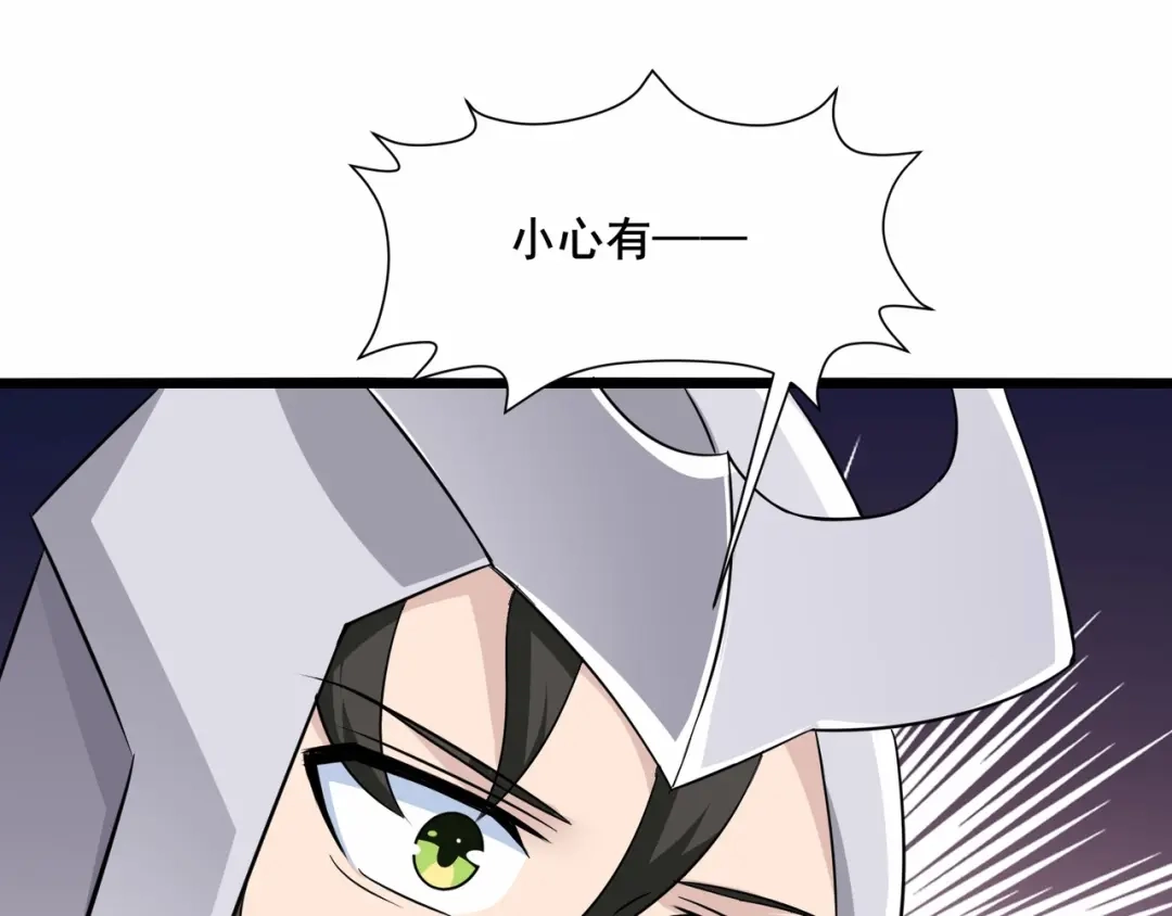 无敌战斗力系统 第46话 把僵尸吃了？ 第22页