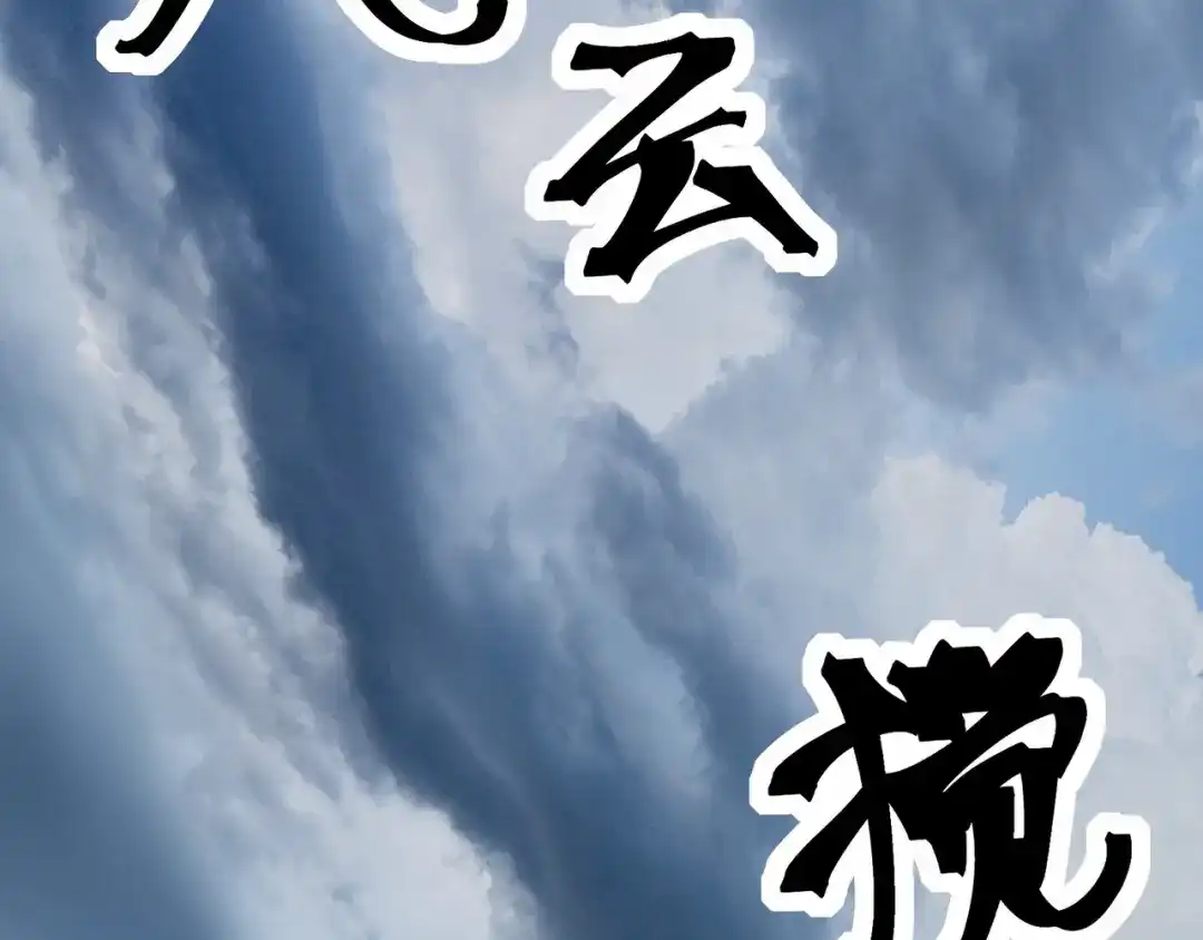 无敌战斗力系统 第46话 把僵尸吃了？ 第60页