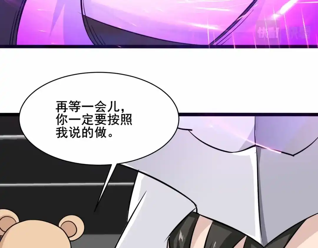 无敌战斗力系统 第46话 把僵尸吃了？ 第67页