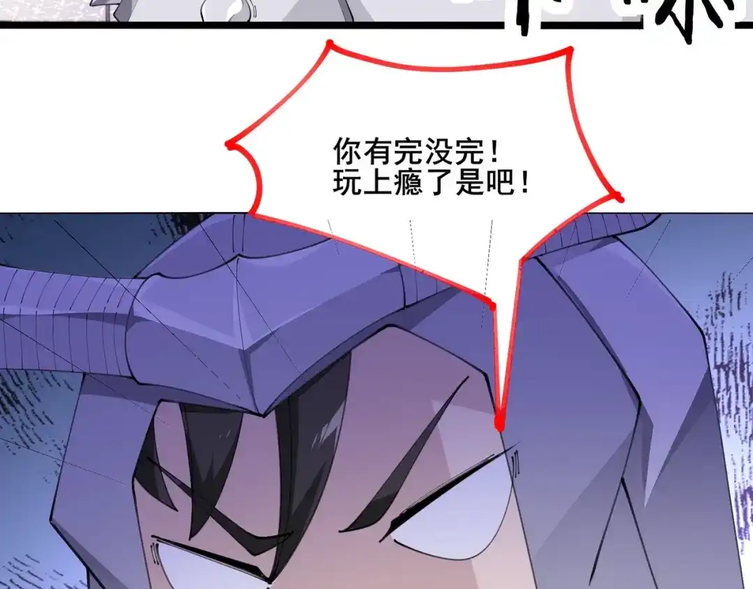 无敌战斗力系统 第47话 多了个女儿？ 第49页