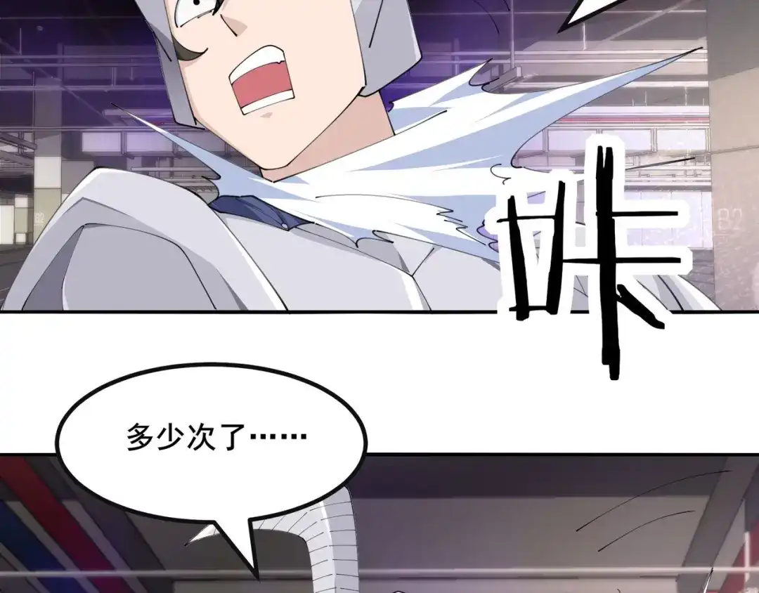 无敌战斗力系统 第47话 多了个女儿？ 第47页