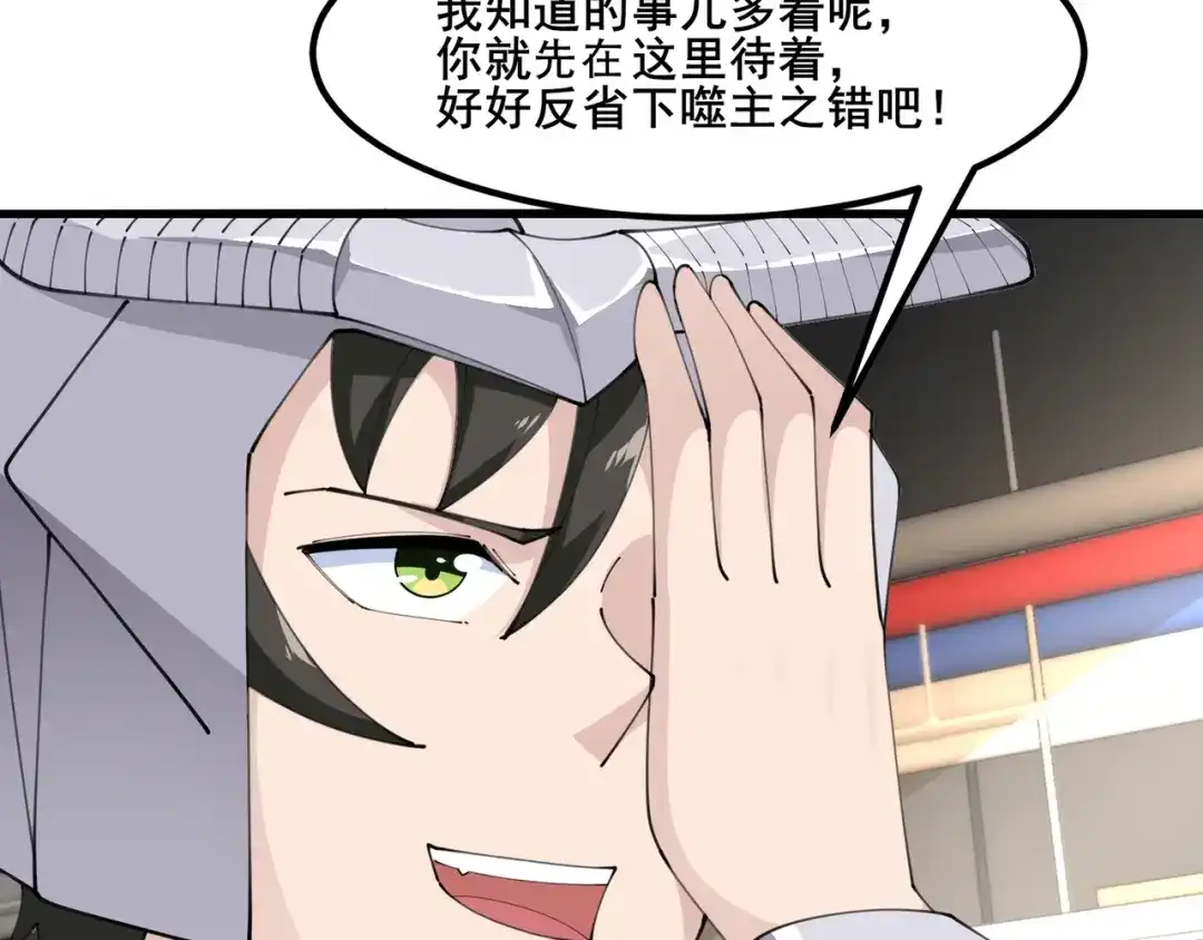 无敌战斗力系统 第47话 多了个女儿？ 第65页