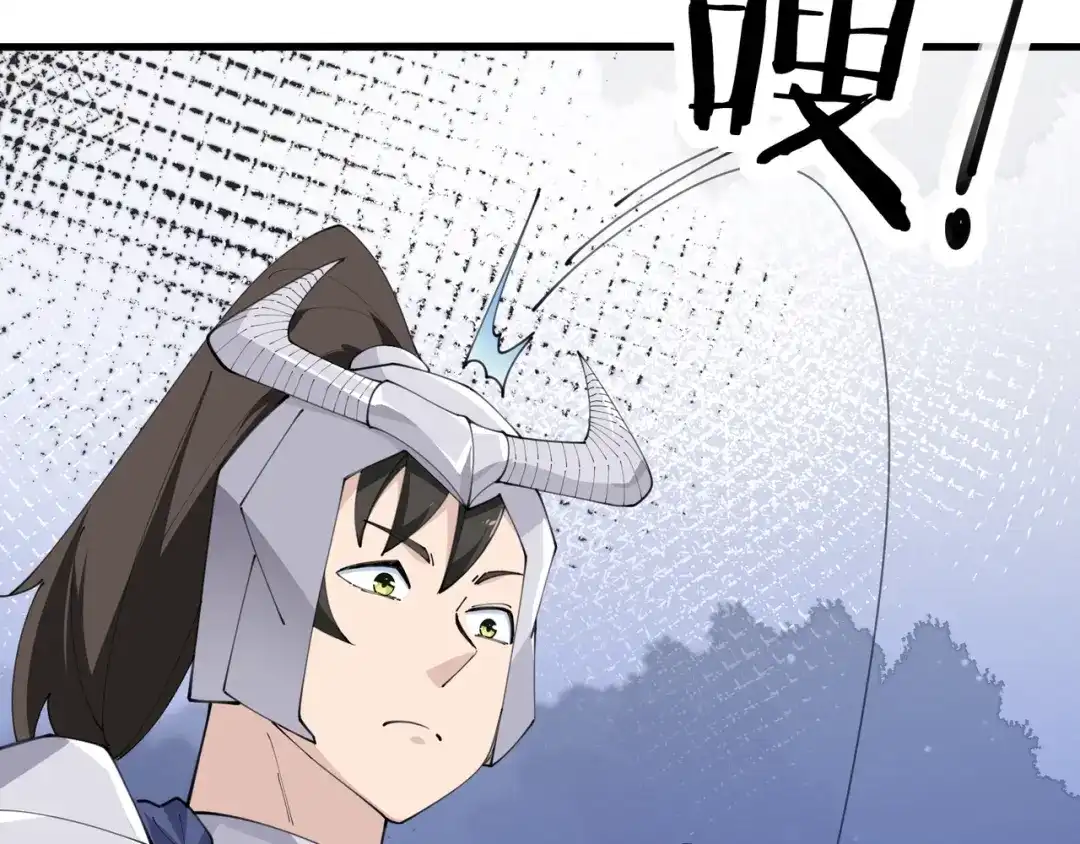 无敌战斗力系统 第47话 多了个女儿？ 第60页