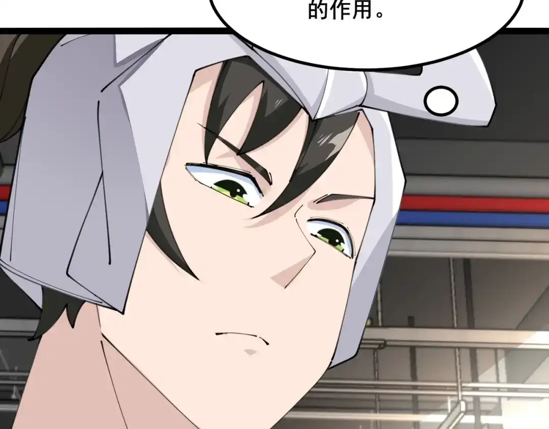 无敌战斗力系统 第47话 多了个女儿？ 第24页