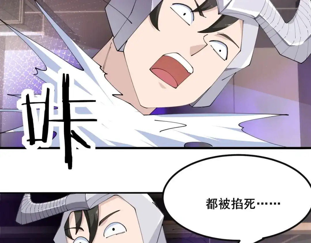 无敌战斗力系统 第47话 多了个女儿？ 第46页