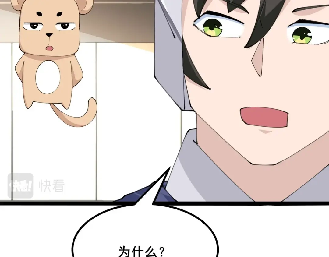 无敌战斗力系统 第47话 多了个女儿？ 第36页