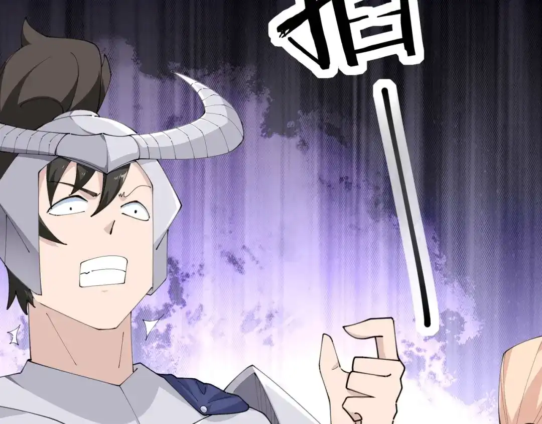 无敌战斗力系统 第47话 多了个女儿？ 第27页