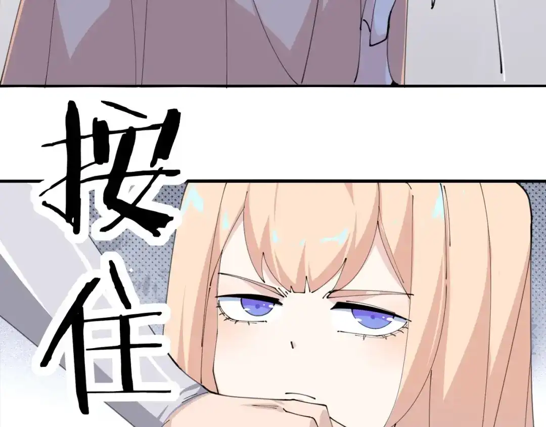 无敌战斗力系统 第47话 多了个女儿？ 第18页
