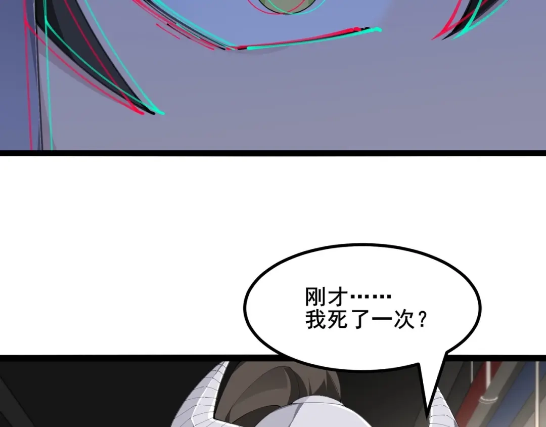 无敌战斗力系统 第47话 多了个女儿？ 第33页