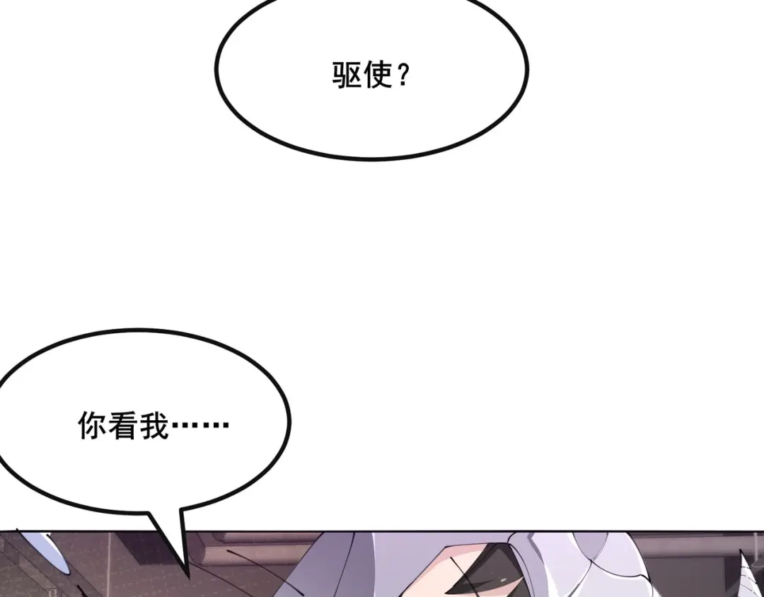 无敌战斗力系统 第47话 多了个女儿？ 第45页
