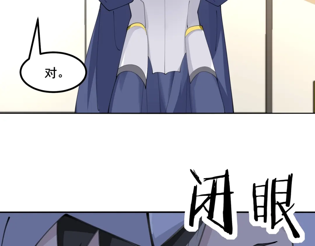 无敌战斗力系统 第47话 多了个女儿？ 第57页