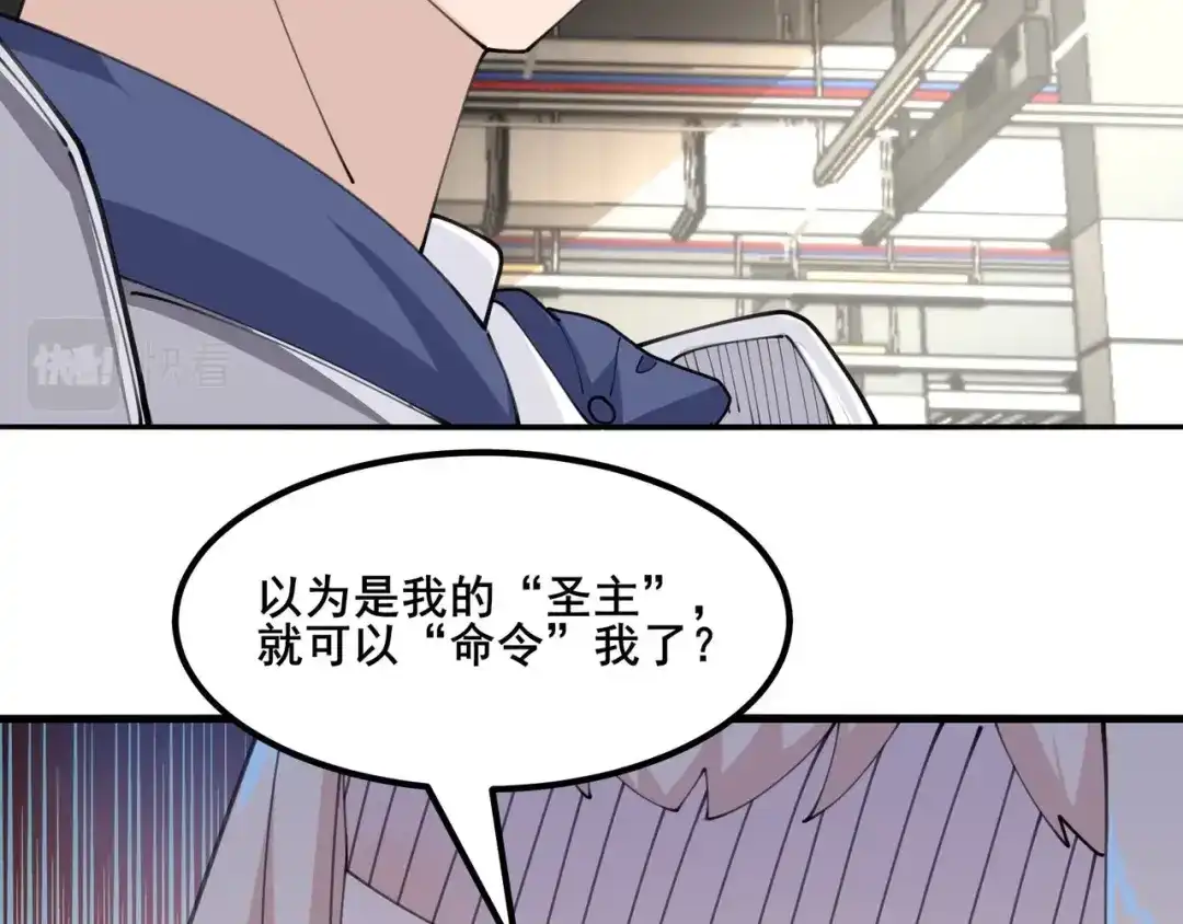 无敌战斗力系统 第47话 多了个女儿？ 第25页