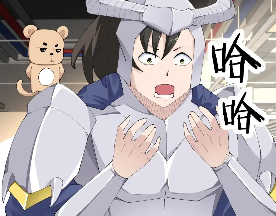 无敌战斗力系统 第47话 多了个女儿？ 第34页