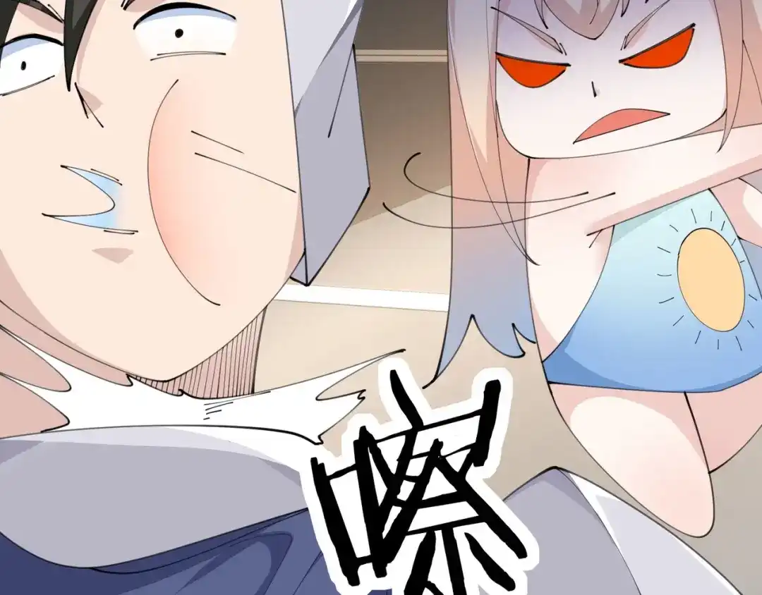 无敌战斗力系统 第47话 多了个女儿？ 第52页