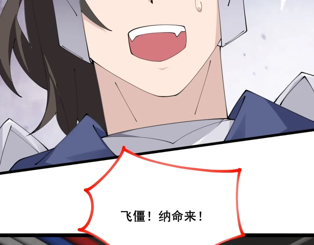 无敌战斗力系统 第47话 多了个女儿？ 第7页