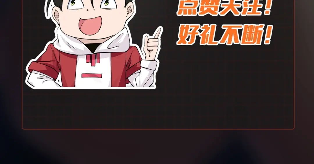 无敌战斗力系统 第47话 多了个女儿？ 第82页
