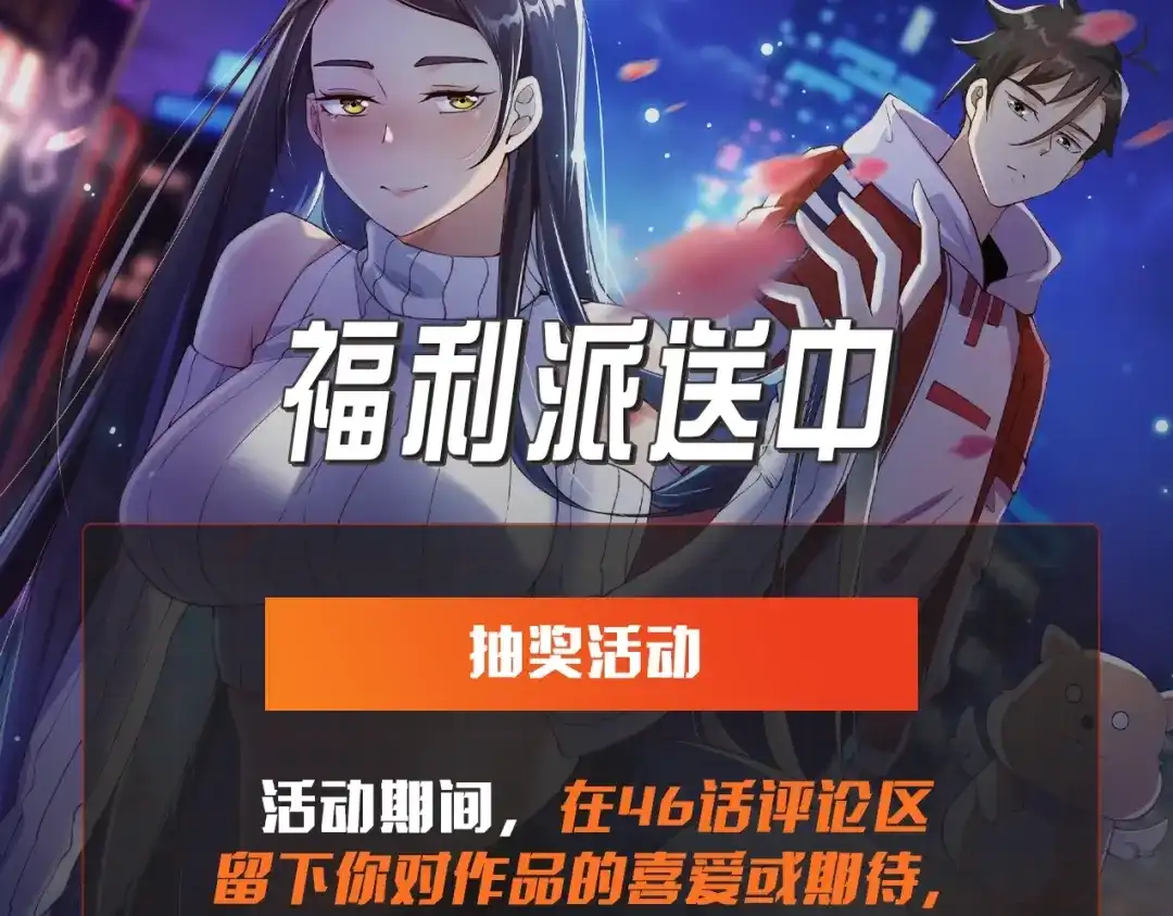 无敌战斗力系统 第47话 多了个女儿？ 第79页