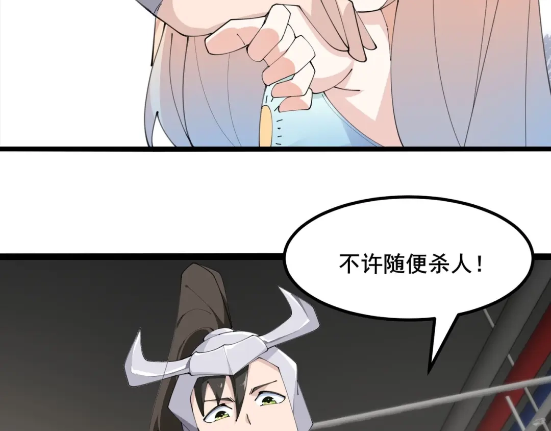 无敌战斗力系统 第47话 多了个女儿？ 第19页