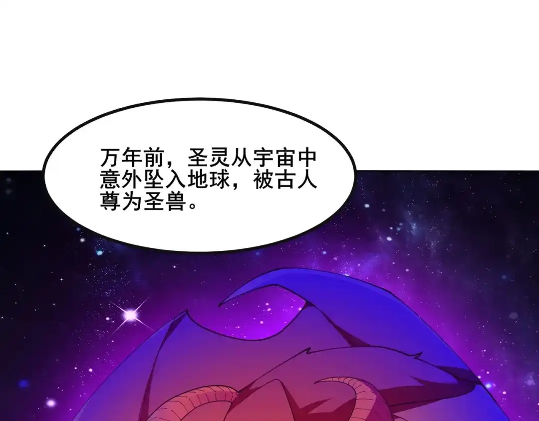 无敌战斗力系统 第47话 多了个女儿？ 第38页