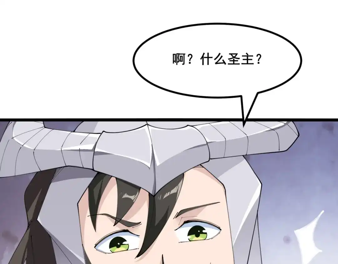 无敌战斗力系统 第47话 多了个女儿？ 第6页