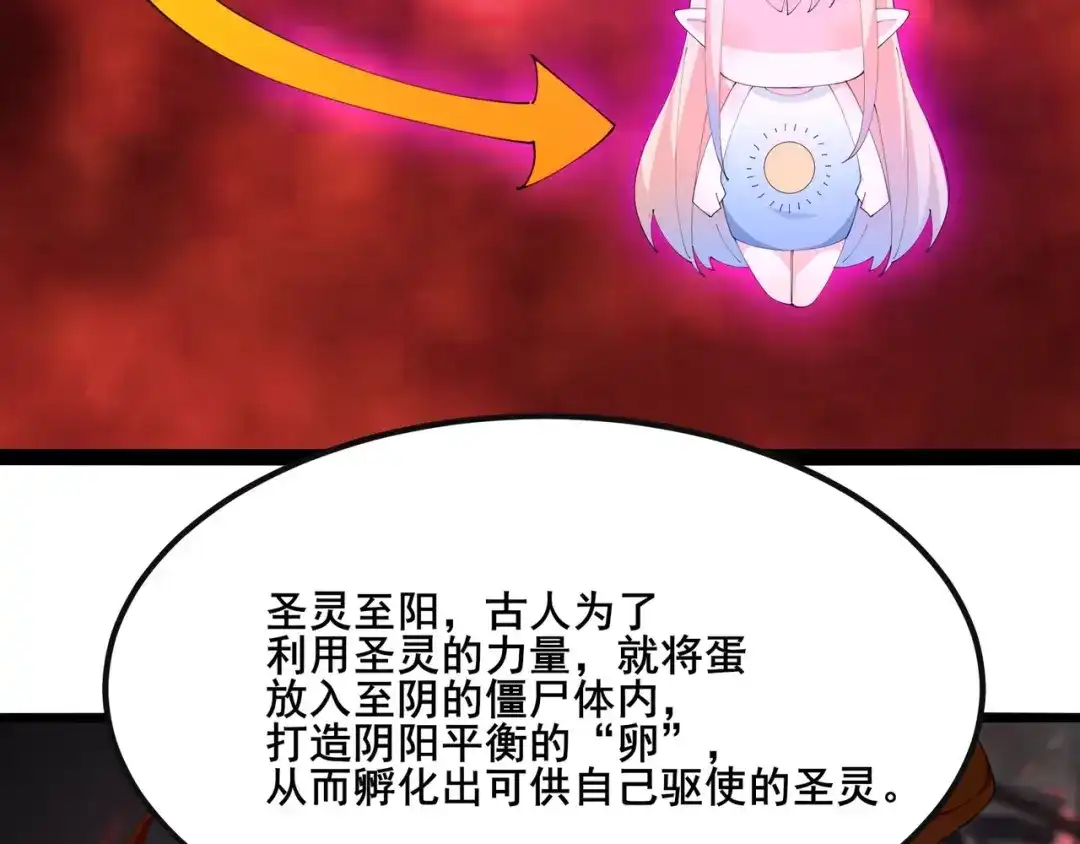 无敌战斗力系统 第47话 多了个女儿？ 第42页