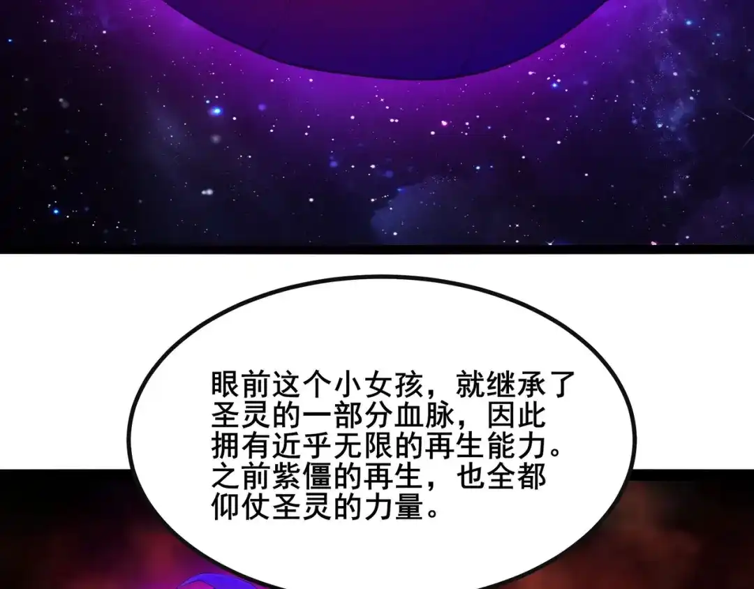 无敌战斗力系统 第47话 多了个女儿？ 第40页