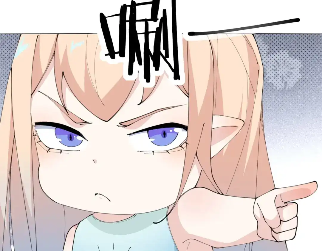 无敌战斗力系统 第47话 多了个女儿？ 第10页