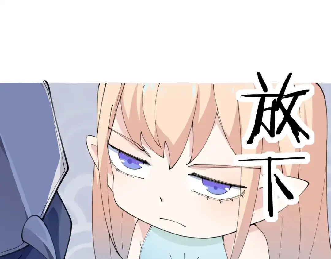无敌战斗力系统 第47话 多了个女儿？ 第22页
