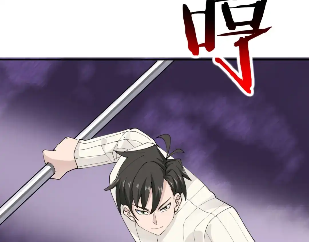 无敌战斗力系统 第48话 百鬼夜行？！ 第48页