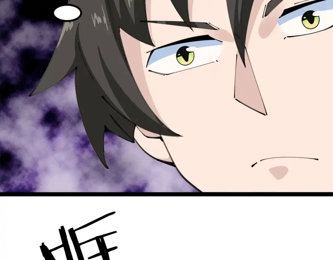 无敌战斗力系统 第48话 百鬼夜行？！ 第78页