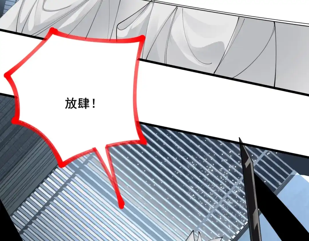 无敌战斗力系统 第48话 百鬼夜行？！ 第56页