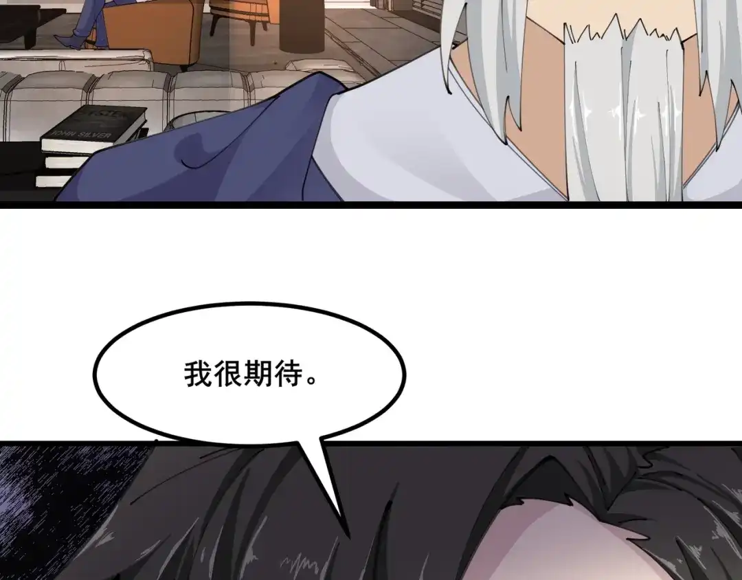 无敌战斗力系统 第48话 百鬼夜行？！ 第19页